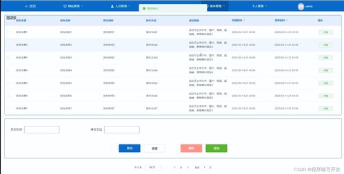 高校后勤一站式服務系統小程序設計與實現——基于計算機系統服務的畢業設計源碼解析（編號76361）